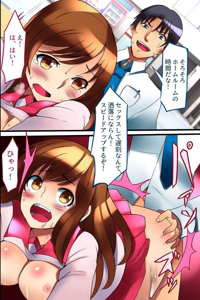 Sotsugyou made ni Joshi wa Zenin Haramase Hisshuu! SEX e Teikoukan ga Ijou ni Hikuku Natta Sekai