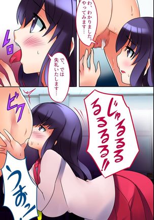 Sotsugyou made ni Joshi wa Zenin Haramase Hisshuu! SEX e Teikoukan ga Ijou ni Hikuku Natta Sekai Page #15