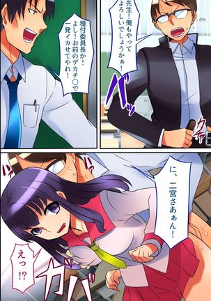 Sotsugyou made ni Joshi wa Zenin Haramase Hisshuu! SEX e Teikoukan ga Ijou ni Hikuku Natta Sekai Page #16