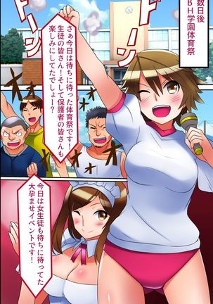 Sotsugyou made ni Joshi wa Zenin Haramase Hisshuu! SEX e Teikoukan ga Ijou ni Hikuku Natta Sekai Page #22