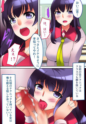 Sotsugyou made ni Joshi wa Zenin Haramase Hisshuu! SEX e Teikoukan ga Ijou ni Hikuku Natta Sekai Page #14