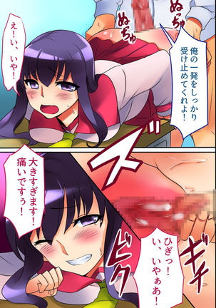 Sotsugyou made ni Joshi wa Zenin Haramase Hisshuu! SEX e Teikoukan ga Ijou ni Hikuku Natta Sekai Page #17