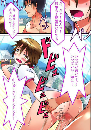 Sotsugyou made ni Joshi wa Zenin Haramase Hisshuu! SEX e Teikoukan ga Ijou ni Hikuku Natta Sekai Page #33