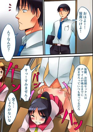 Sotsugyou made ni Joshi wa Zenin Haramase Hisshuu! SEX e Teikoukan ga Ijou ni Hikuku Natta Sekai Page #13