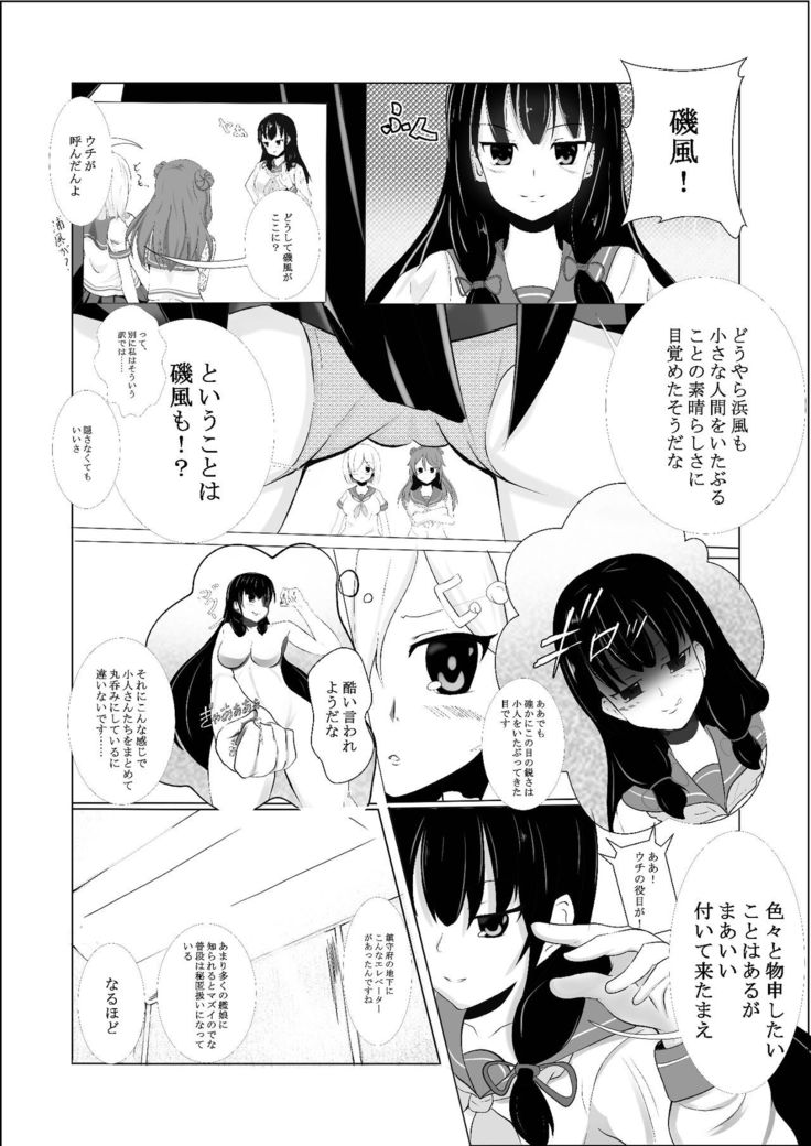 Hamakaze Noshita