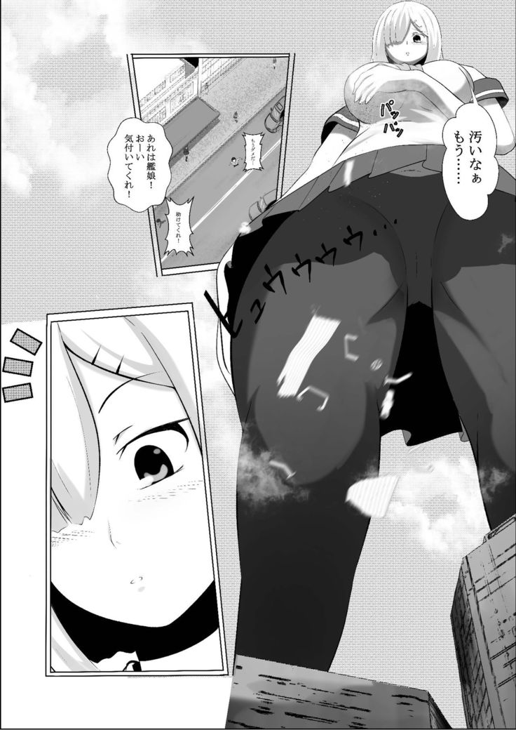 Hamakaze Noshita