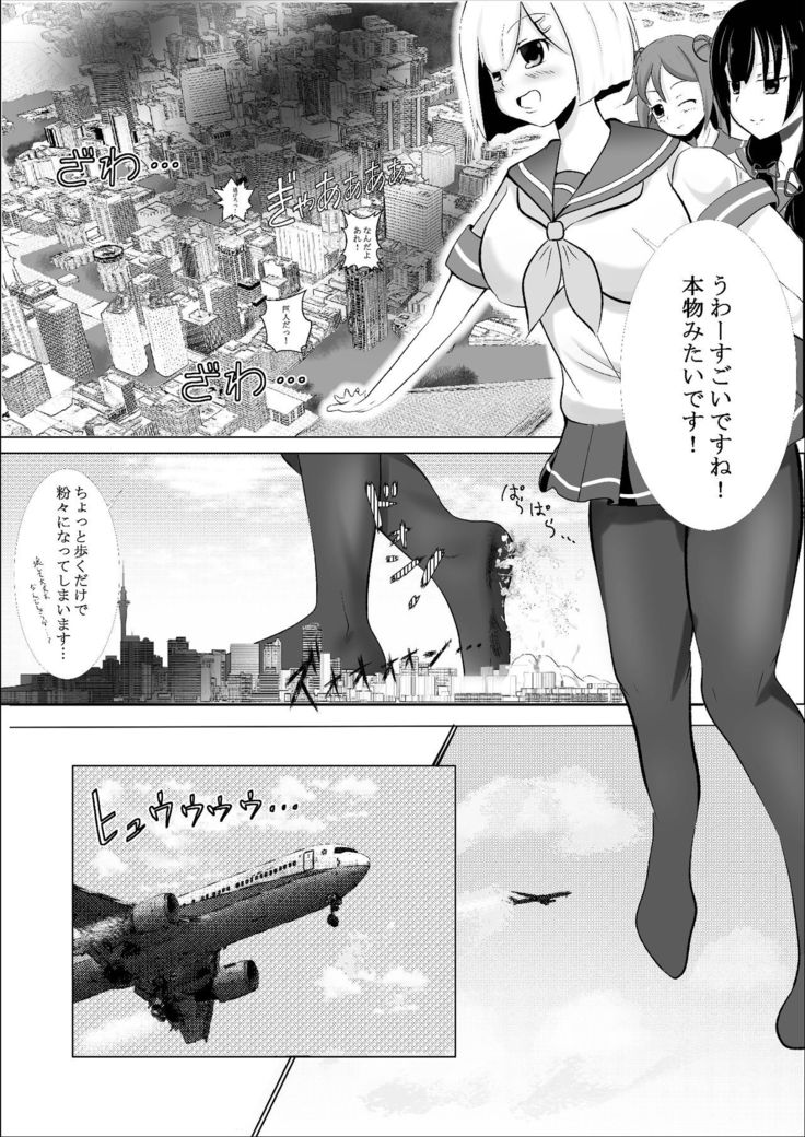 Hamakaze Noshita