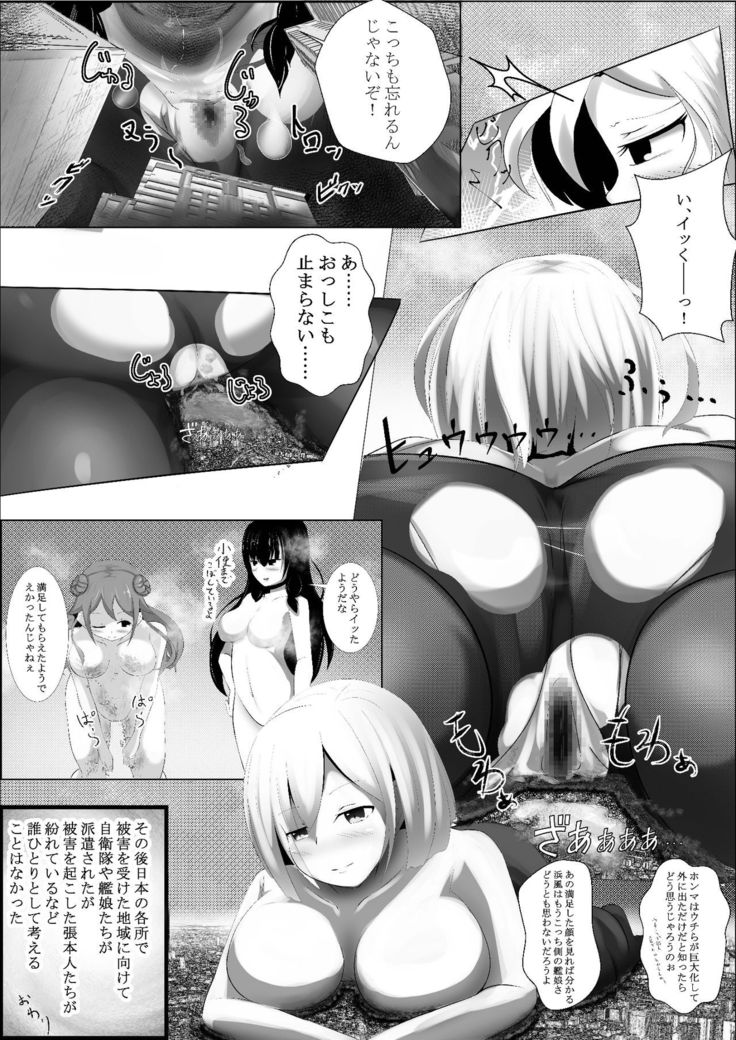Hamakaze Noshita