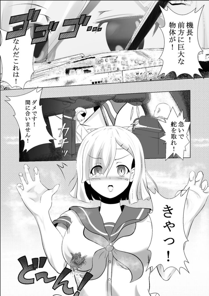 Hamakaze Noshita