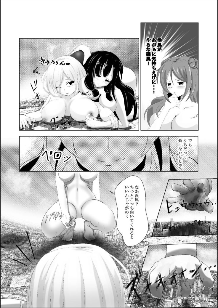 Hamakaze Noshita