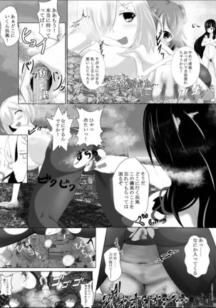 Hamakaze Noshita Page #16