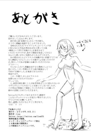 Hamakaze Noshita Page #21