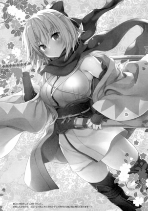 Okita-san Shitataru 3 | 겁나 예쁜 오키타 씨 3 Page #16
