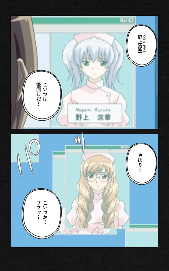 Yakin Byoutou・Ni ope:03 Complete Ban