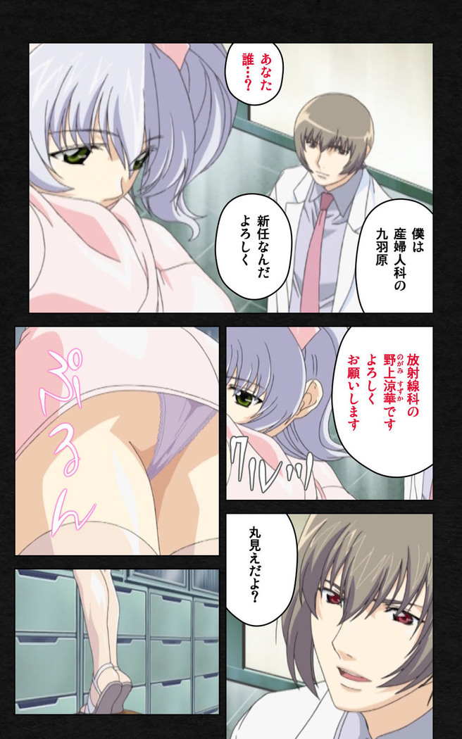 Yakin Byoutou・Ni ope:03 Complete Ban