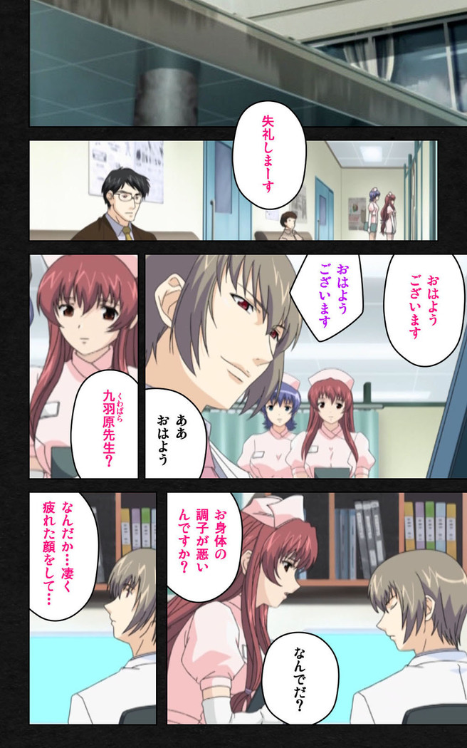 Yakin Byoutou・Ni ope:03 Complete Ban