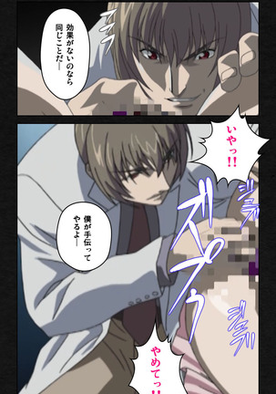 Yakin Byoutou・Ni ope:03 Complete Ban Page #19