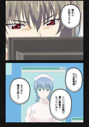 Yakin Byoutou・Ni ope:03 Complete Ban Page #70