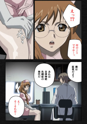 Yakin Byoutou・Ni ope:03 Complete Ban Page #75