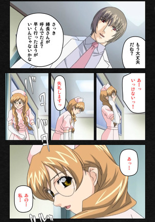 Yakin Byoutou・Ni ope:03 Complete Ban - Page 53