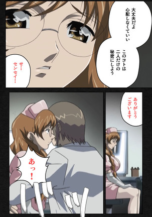Yakin Byoutou・Ni ope:03 Complete Ban Page #78
