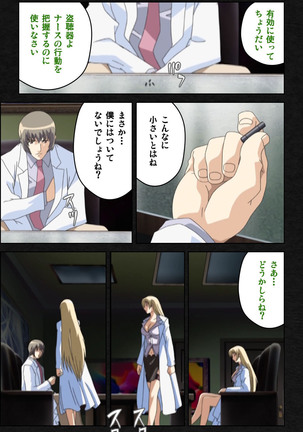 Yakin Byoutou・Ni ope:03 Complete Ban Page #32