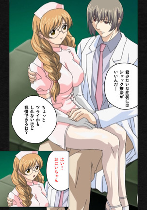 Yakin Byoutou・Ni ope:03 Complete Ban Page #87