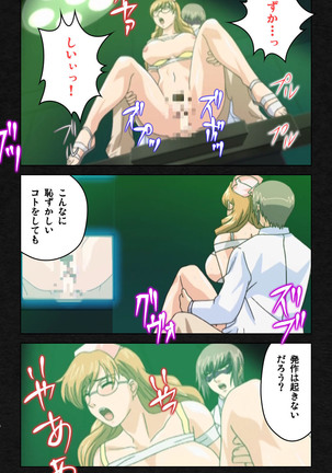 Yakin Byoutou・Ni ope:03 Complete Ban Page #124