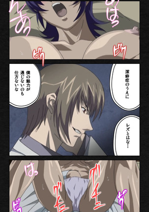 Yakin Byoutou・Ni ope:03 Complete Ban Page #67