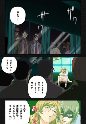 Yakin Byoutou・Ni ope:03 Complete Ban Page #103