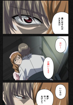Yakin Byoutou・Ni ope:03 Complete Ban Page #80