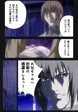 Yakin Byoutou・Ni ope:03 Complete Ban Page #136