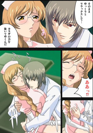 Yakin Byoutou・Ni ope:03 Complete Ban Page #89
