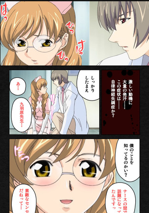 Yakin Byoutou・Ni ope:03 Complete Ban Page #52