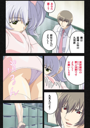 Yakin Byoutou・Ni ope:03 Complete Ban Page #48
