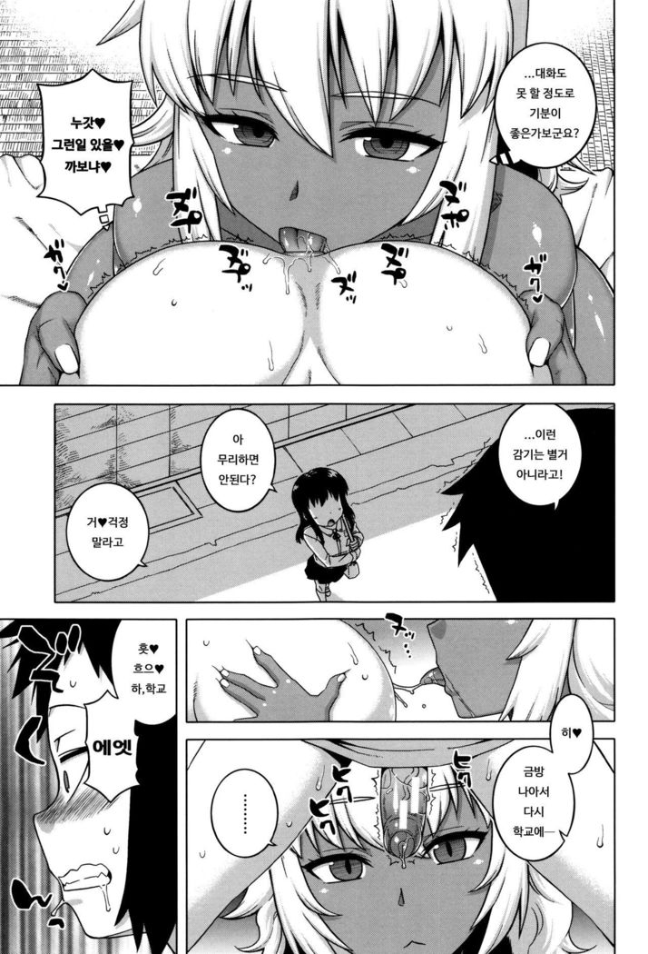 My Dear Maid Ch. 2