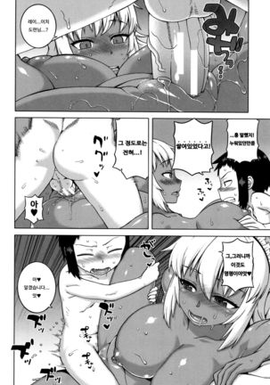 My Dear Maid Ch. 2 Page #24