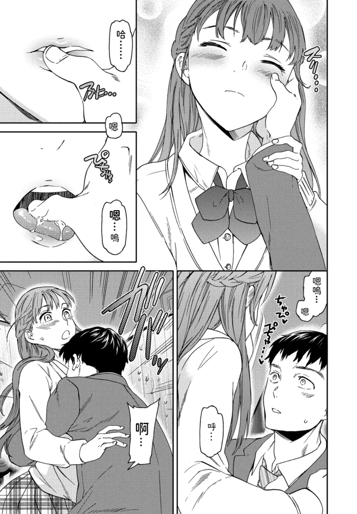 Xday (COMIC ペンギンクラブ 2021年4月号) 中文翻譯