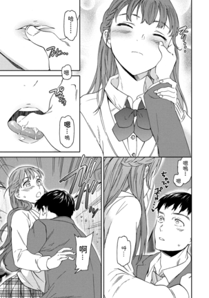 Xday (COMIC ペンギンクラブ 2021年4月号) 中文翻譯 Page #13