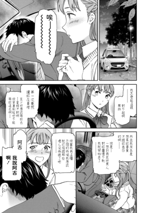 Xday (COMIC ペンギンクラブ 2021年4月号) 中文翻譯 Page #25