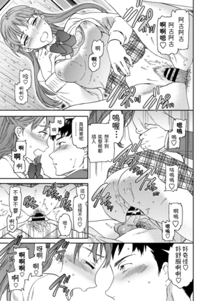 Xday (COMIC ペンギンクラブ 2021年4月号) 中文翻譯 Page #21
