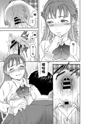 Xday (COMIC ペンギンクラブ 2021年4月号) 中文翻譯 Page #19