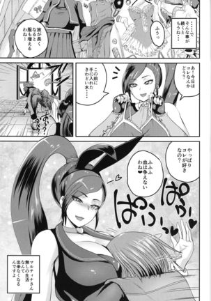 Hime-sama no Sakusei Skill Page #14