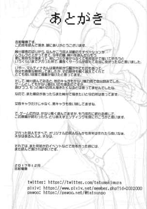 Hime-sama no Sakusei Skill Page #24