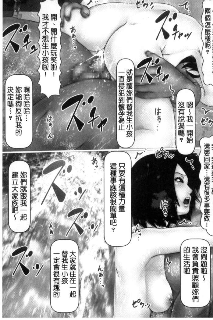 初めての相手はお父さんでした！ 下巻