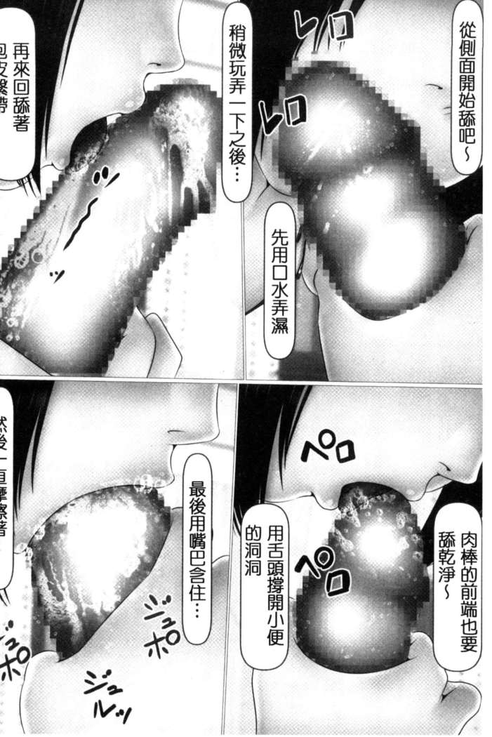 初めての相手はお父さんでした！ 下巻
