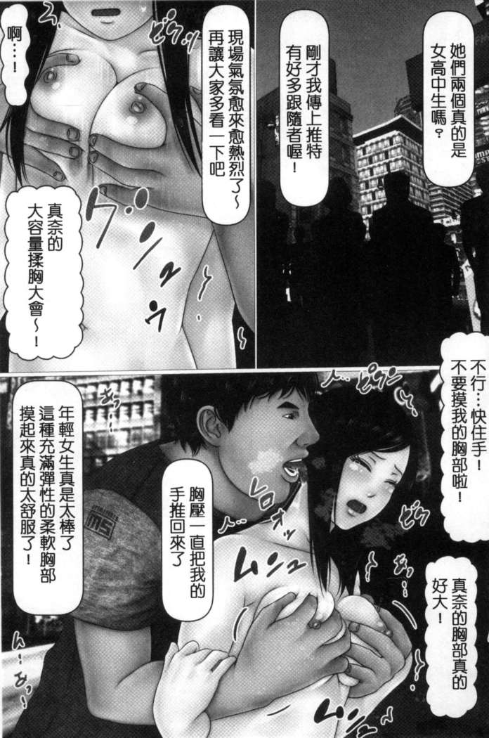 初めての相手はお父さんでした！ 下巻