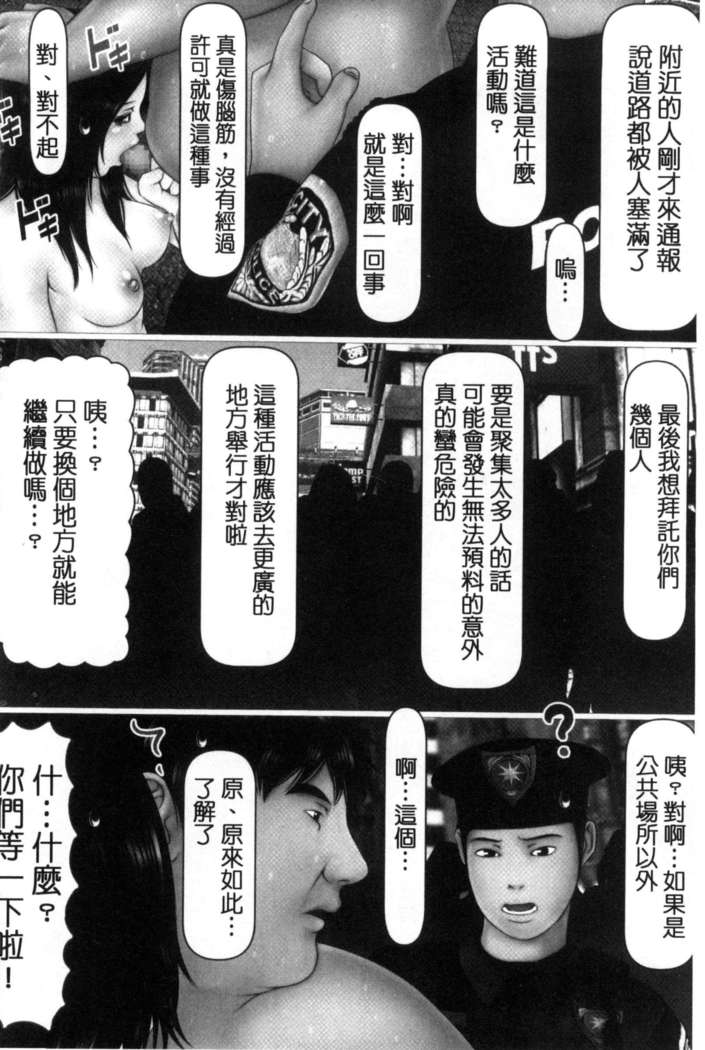 初めての相手はお父さんでした！ 下巻