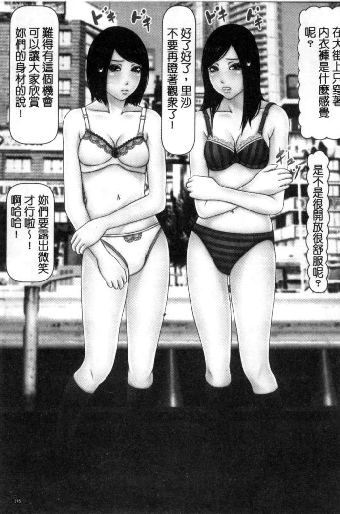 初めての相手はお父さんでした！ 下巻