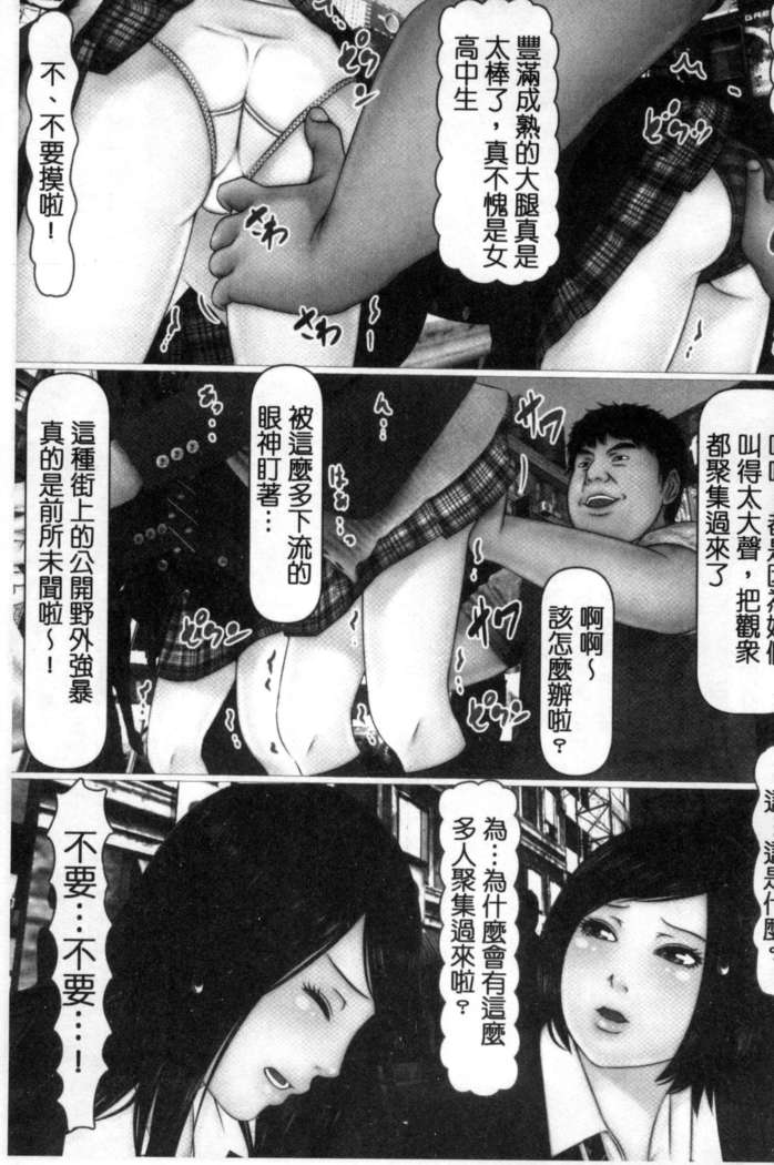 初めての相手はお父さんでした！ 下巻